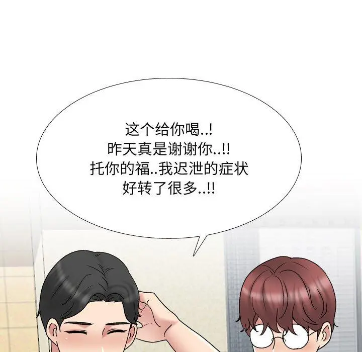 泌尿科俏护士 - 第32话 - page 43