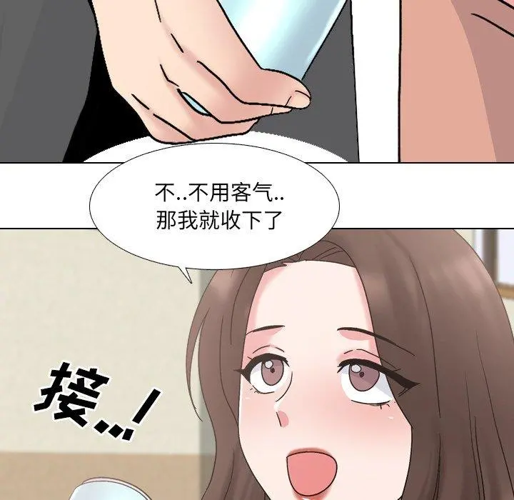 泌尿科俏护士 - 第32话 - page 47