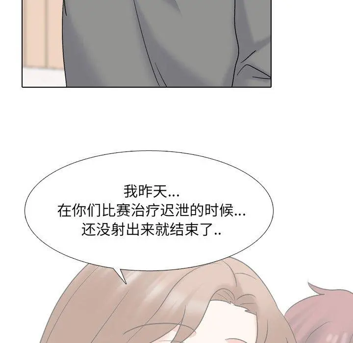 泌尿科俏护士 - 第32话 - page 50