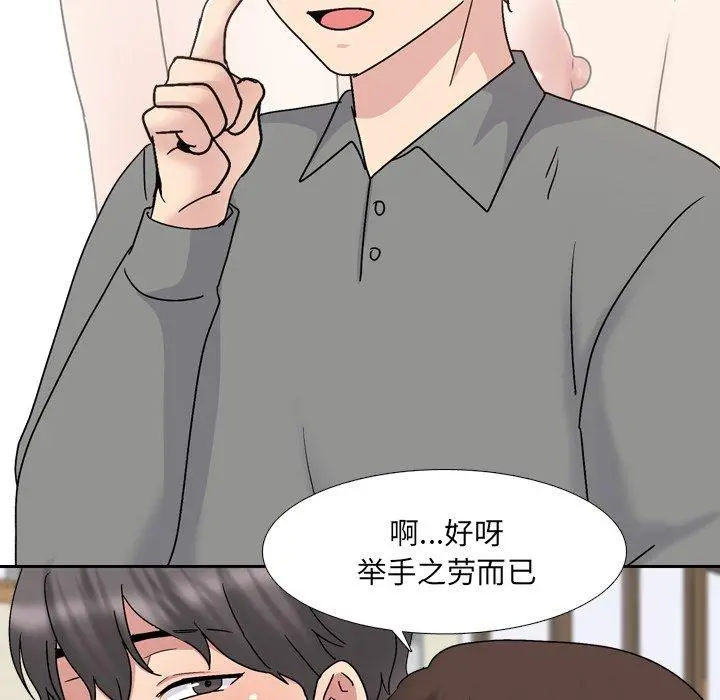 泌尿科俏护士 - 第32话 - page 52
