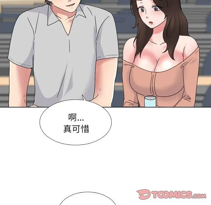 泌尿科俏护士 - 第32话 - page 57