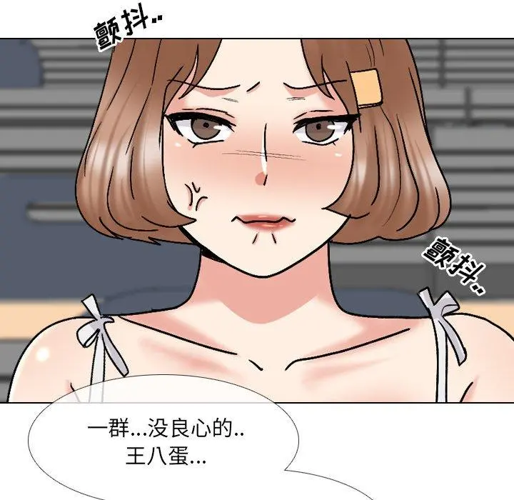 泌尿科俏护士 - 第32话 - page 63