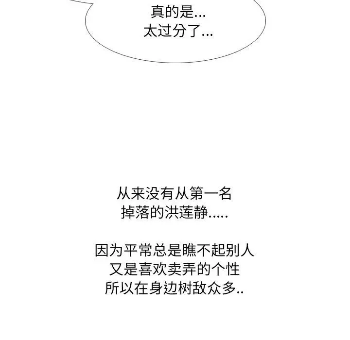 泌尿科俏护士 - 第32话 - page 64