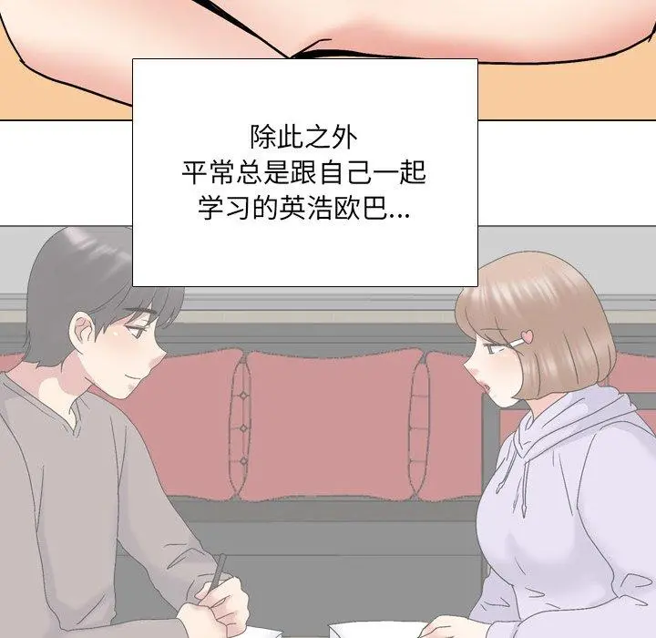 泌尿科俏护士 - 第32话 - page 67