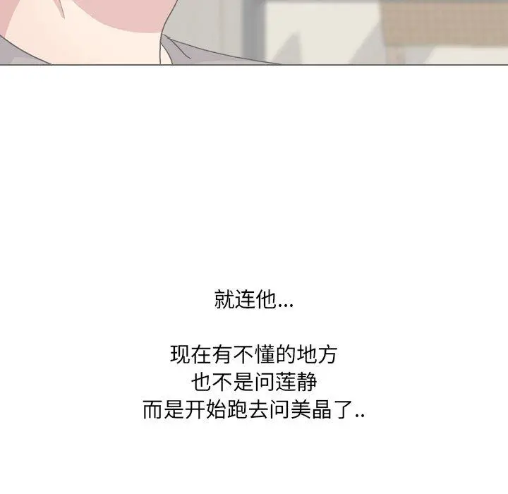 泌尿科俏护士 - 第32话 - page 69