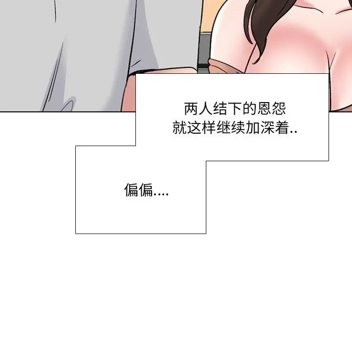 泌尿科俏护士 - 第32话 - page 71