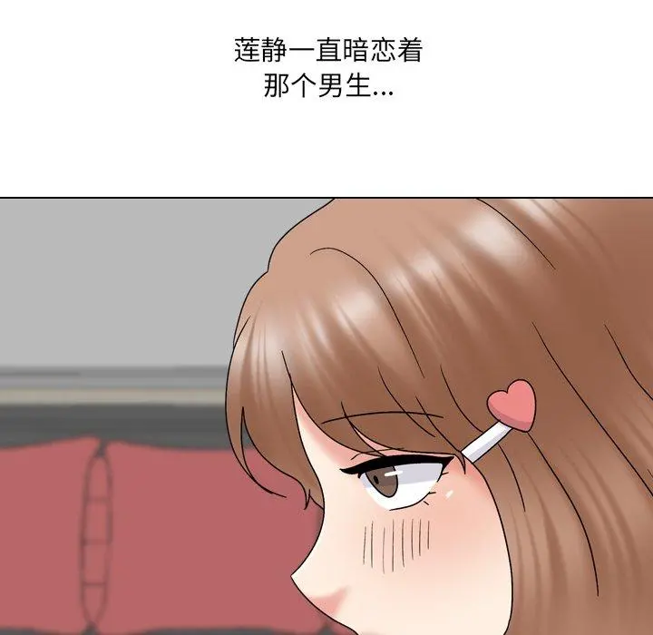 泌尿科俏护士 - 第32话 - page 72