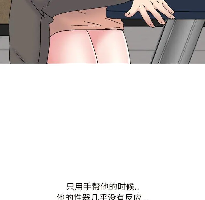 泌尿科俏护士 - 第32话 - page 85