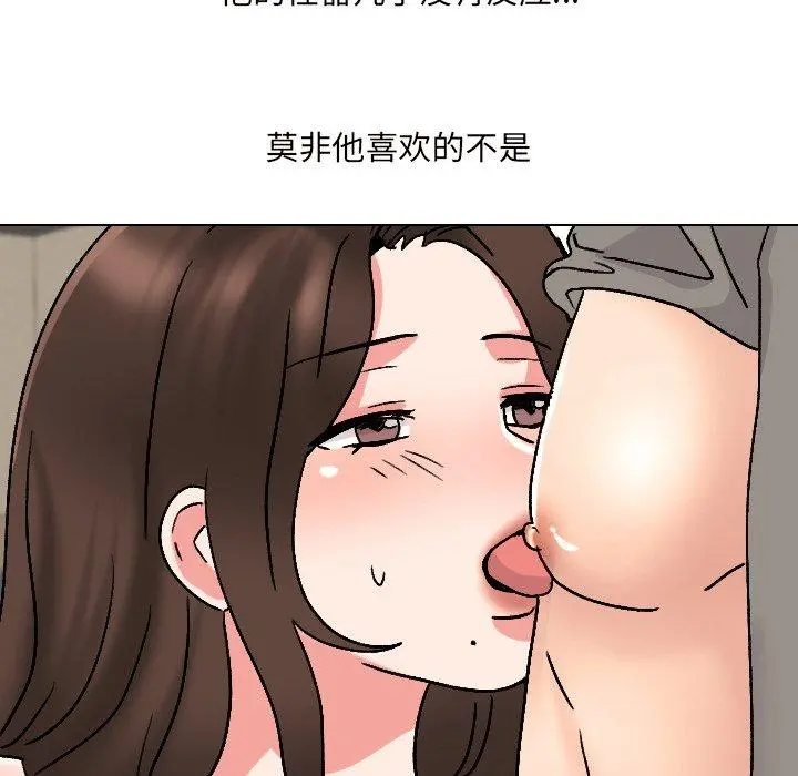 泌尿科俏护士 - 第32话 - page 86