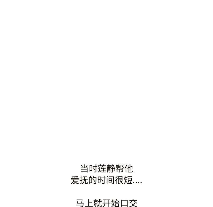 泌尿科俏护士 - 第32话 - page 92