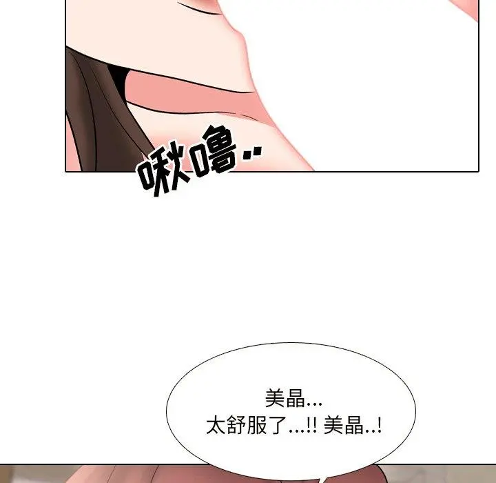 泌尿科俏护士 - 第32话 - page 98
