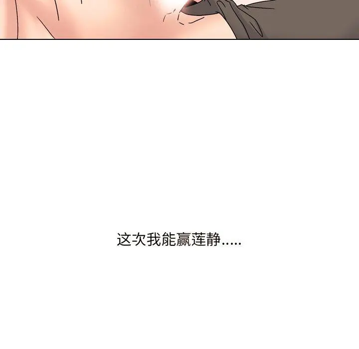 泌尿科俏护士 - 第32话 - page 101