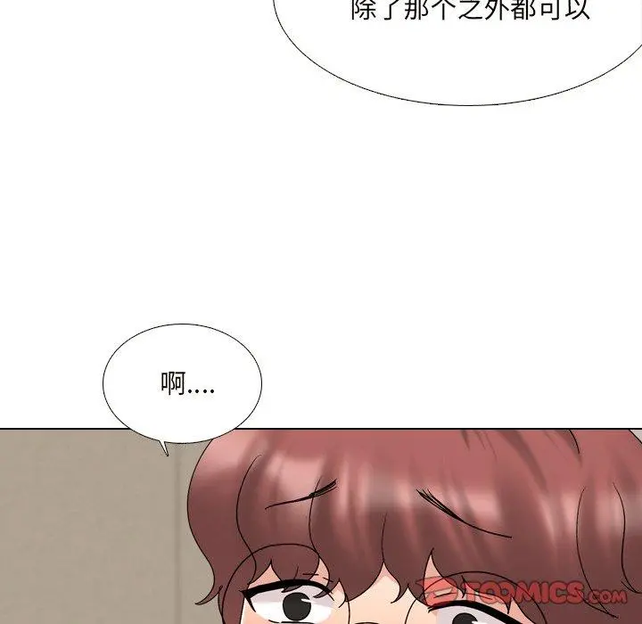 泌尿科俏护士 - 第32话 - page 111