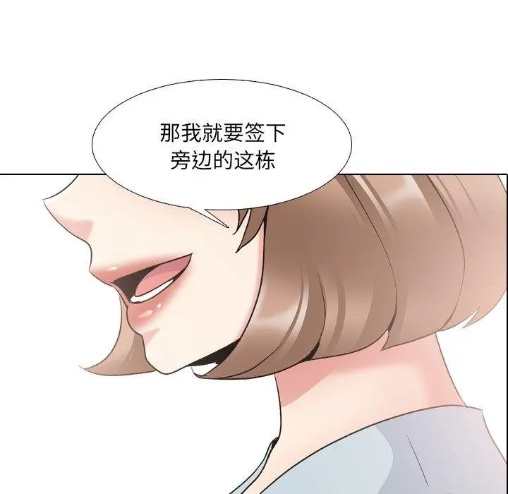 泌尿科俏护士 - 第25话 - page 6