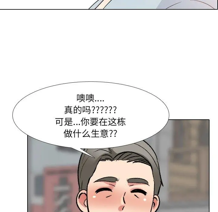 泌尿科俏护士 - 第25话 - page 7