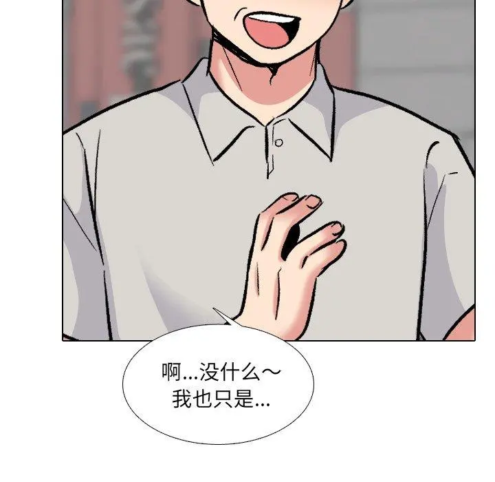 泌尿科俏护士 - 第25话 - page 8