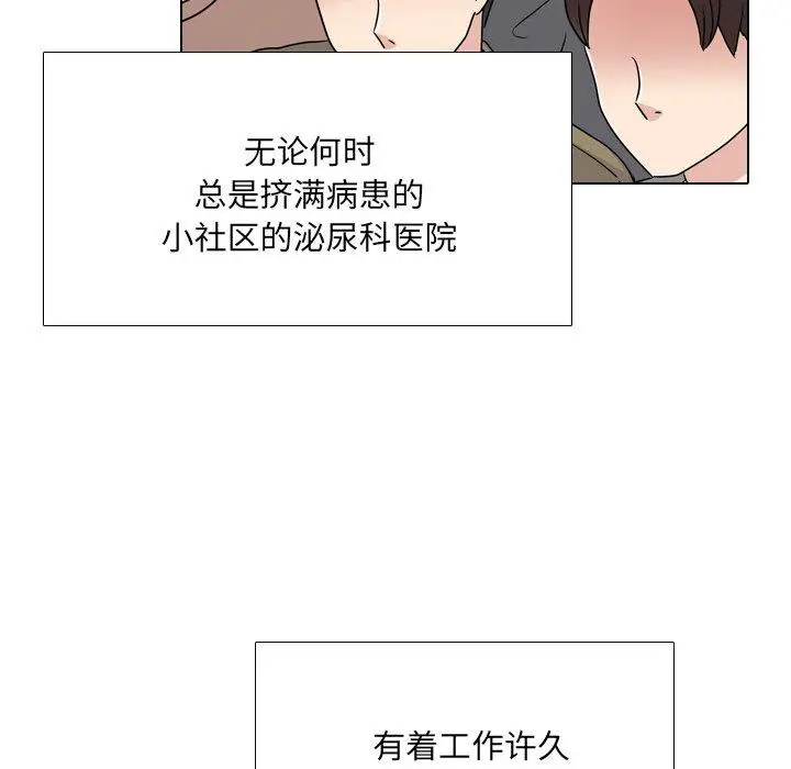 泌尿科俏护士 - 第25话 - page 18