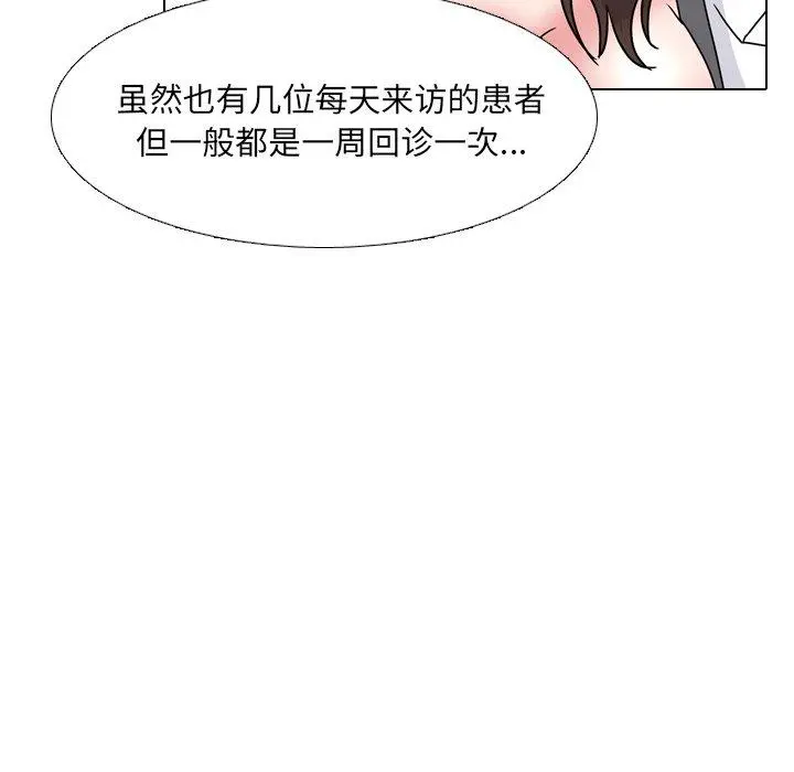 泌尿科俏护士 - 第25话 - page 44