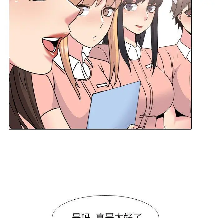 泌尿科俏护士 - 第25话 - page 46