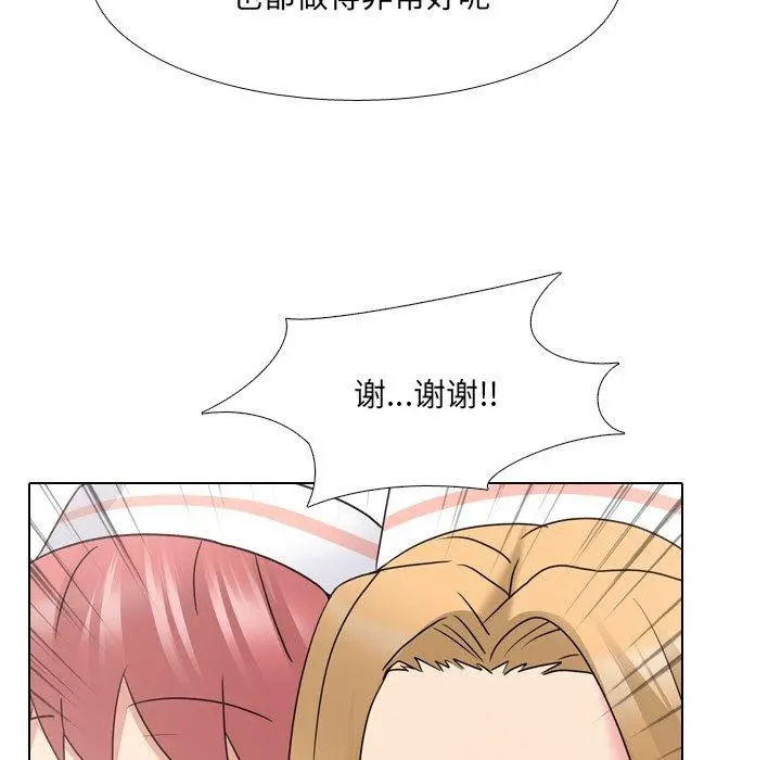 泌尿科俏护士 - 第25话 - page 48