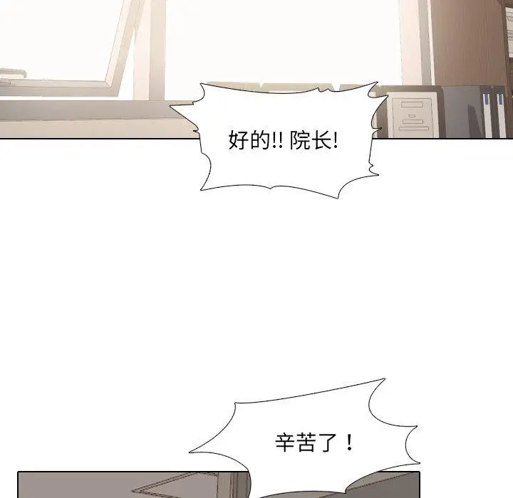 泌尿科俏护士 - 第25话 - page 54