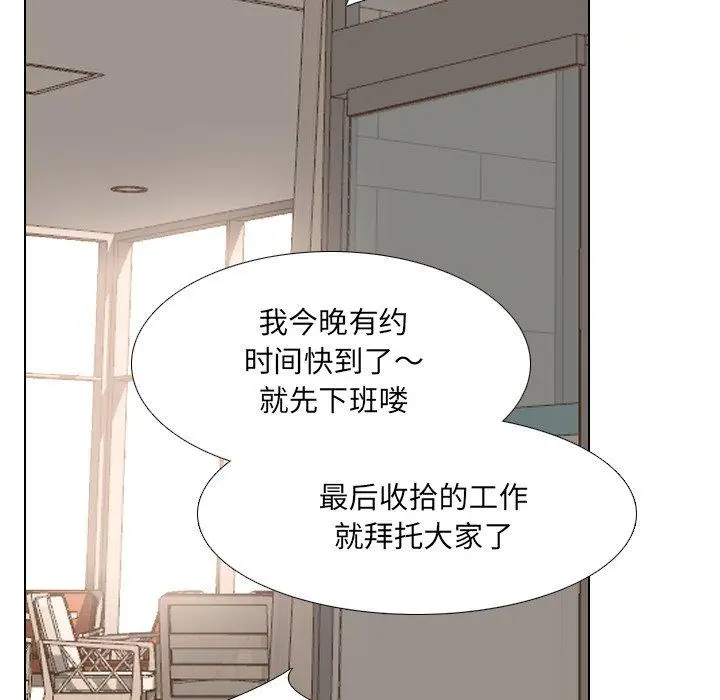 泌尿科俏护士 - 第25话 - page 55