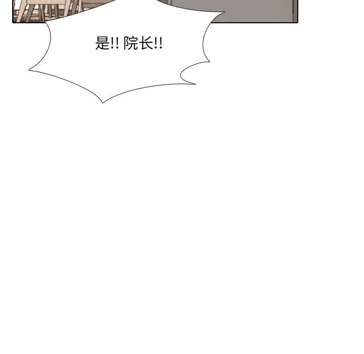 泌尿科俏护士 - 第25话 - page 56