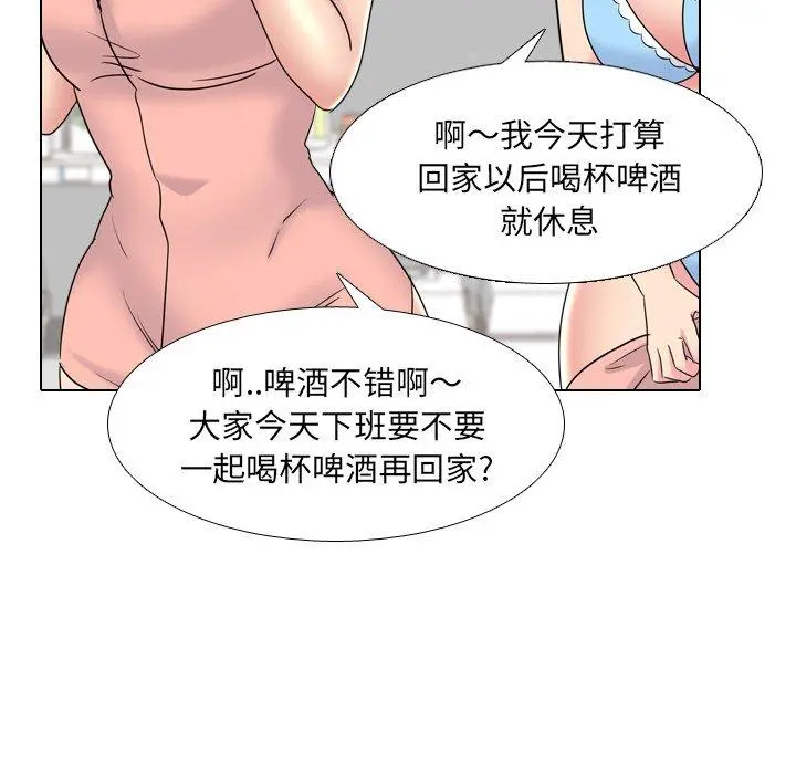 泌尿科俏护士 - 第25话 - page 61