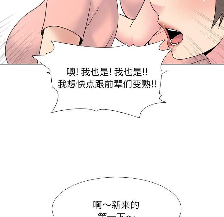泌尿科俏护士 - 第25话 - page 63