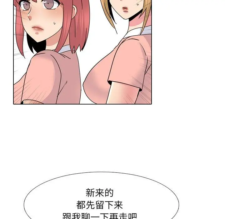 泌尿科俏护士 - 第25话 - page 65