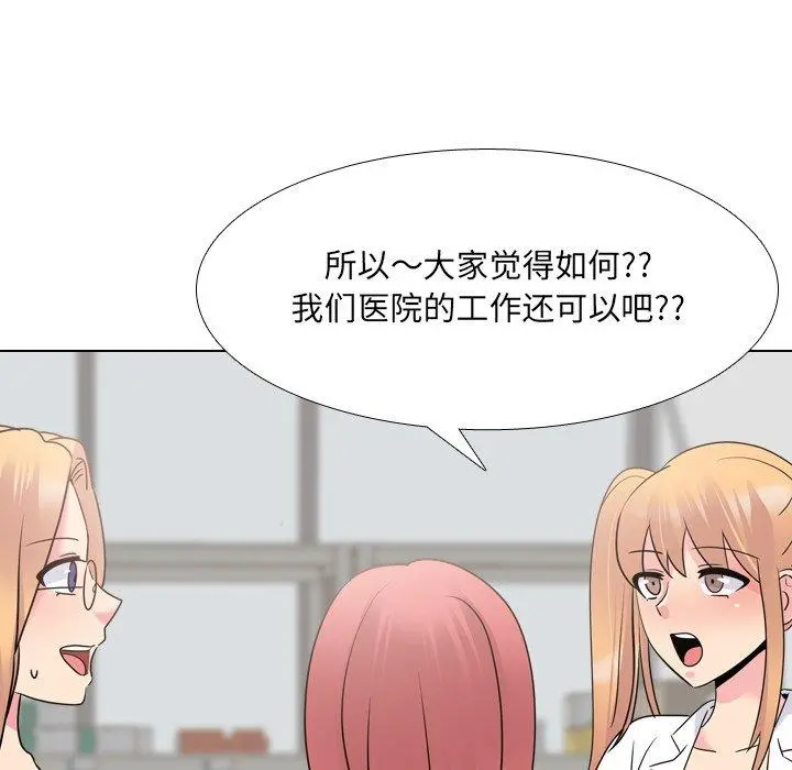 泌尿科俏护士 - 第25话 - page 80