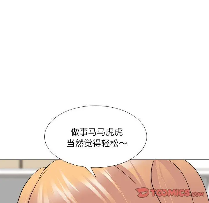 泌尿科俏护士 - 第25话 - page 82
