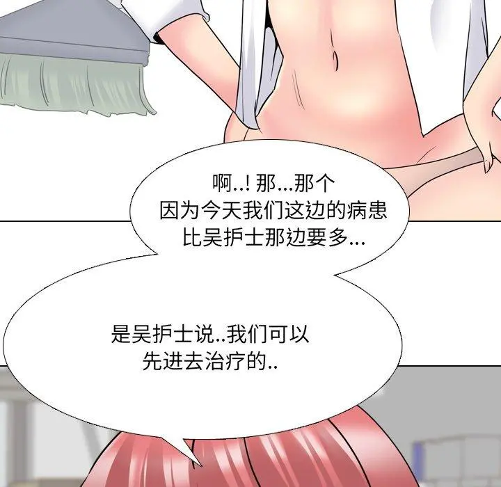 泌尿科俏护士 - 第25话 - page 86