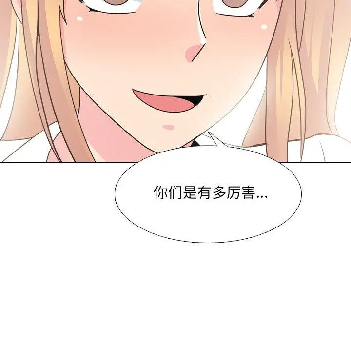 泌尿科俏护士 - 第25话 - page 98