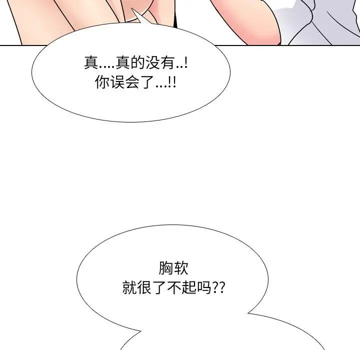 泌尿科俏护士 - 第25话 - page 108