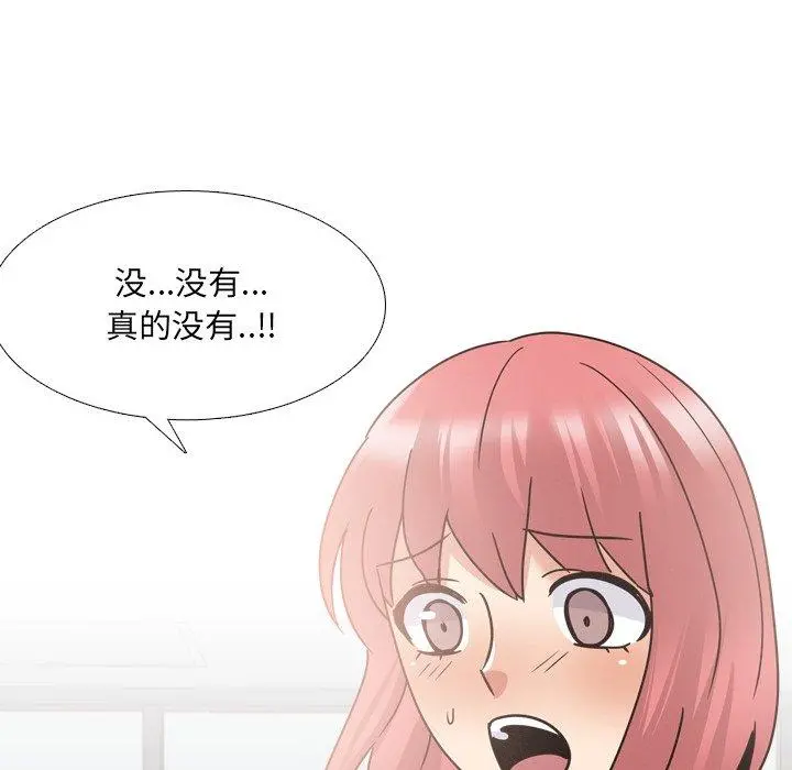 泌尿科俏护士 - 第25话 - page 110