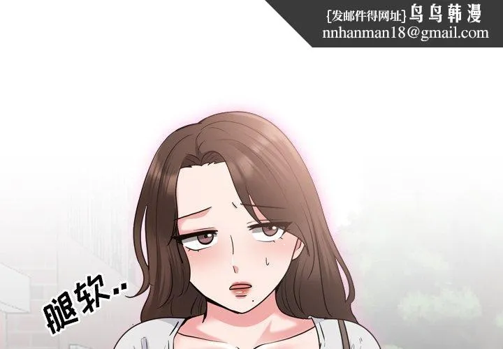 泌尿科俏护士 - 第36话 - page 1