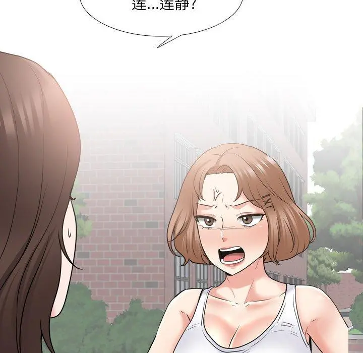 泌尿科俏护士 - 第36话 - page 10
