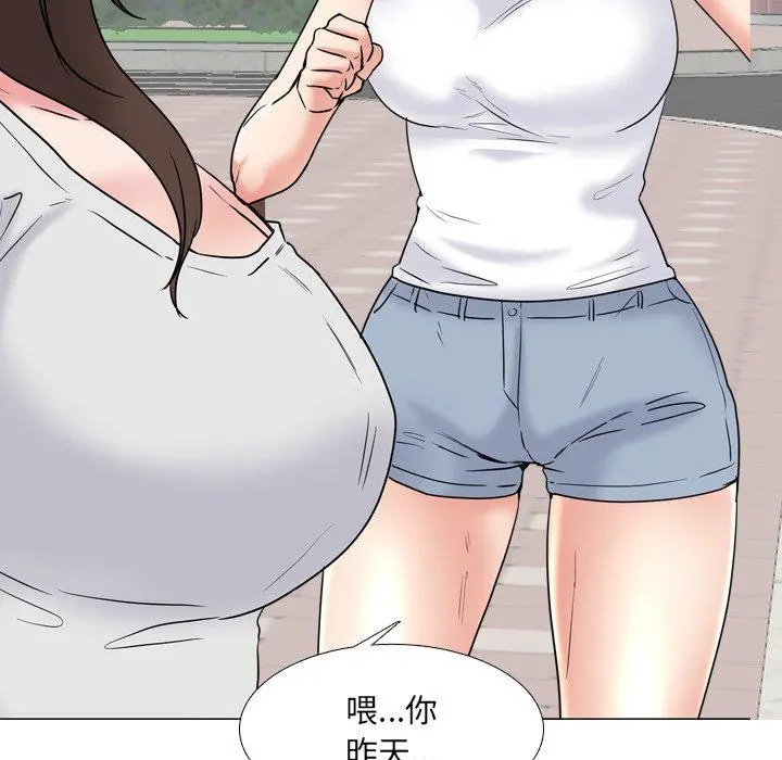 泌尿科俏护士 - 第36话 - page 11