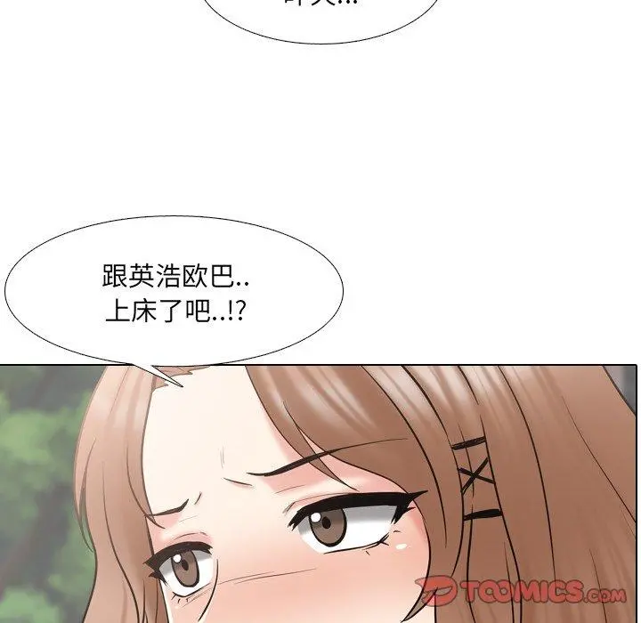 泌尿科俏护士 - 第36话 - page 12