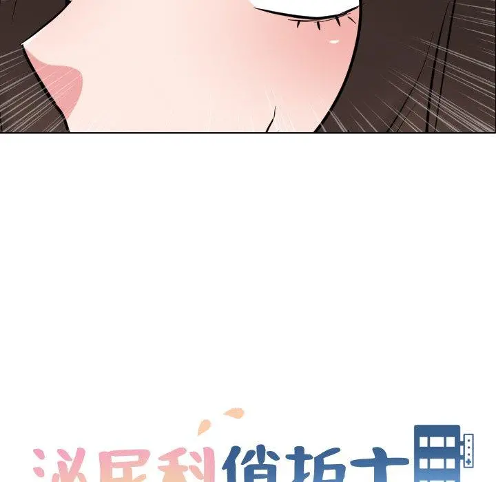 泌尿科俏护士 - 第36话 - page 14