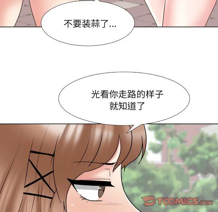 泌尿科俏护士 - 第36话 - page 21