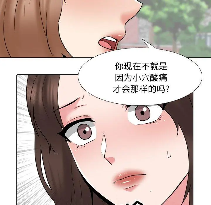 泌尿科俏护士 - 第36话 - page 22