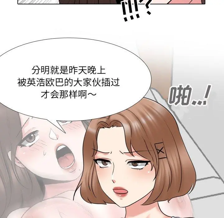 泌尿科俏护士 - 第36话 - page 23