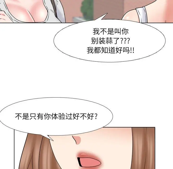泌尿科俏护士 - 第36话 - page 26