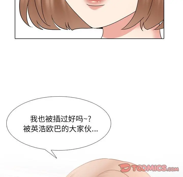 泌尿科俏护士 - 第36话 - page 27