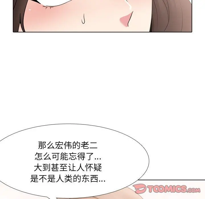 泌尿科俏护士 - 第36话 - page 30