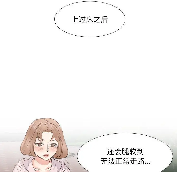 泌尿科俏护士 - 第36话 - page 38