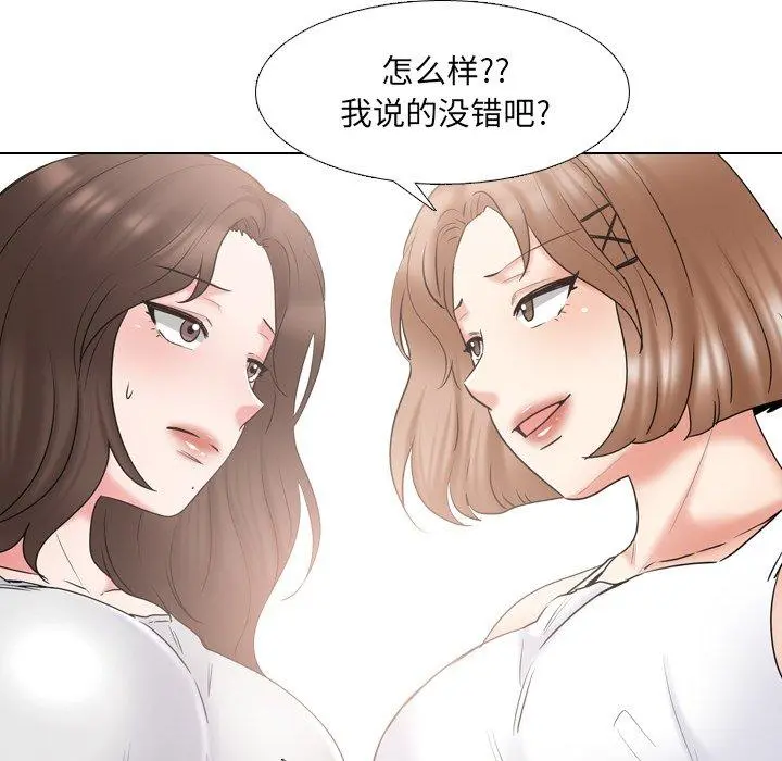 泌尿科俏护士 - 第36话 - page 41