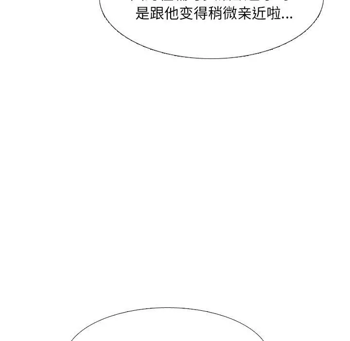 泌尿科俏护士 - 第36话 - page 44